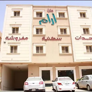 ارام للشقق الفندقية 3* الرياض